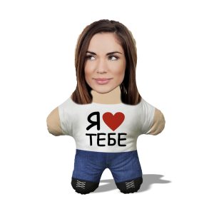 Подушка "Я Люблю Тебе" MiniMe, чудовий подарунок для коханої людини